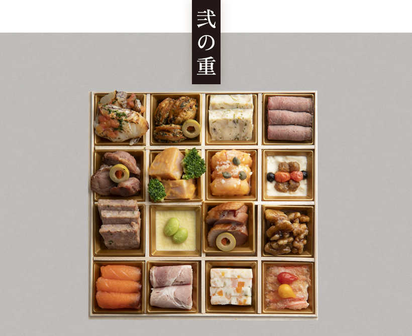 弐の重