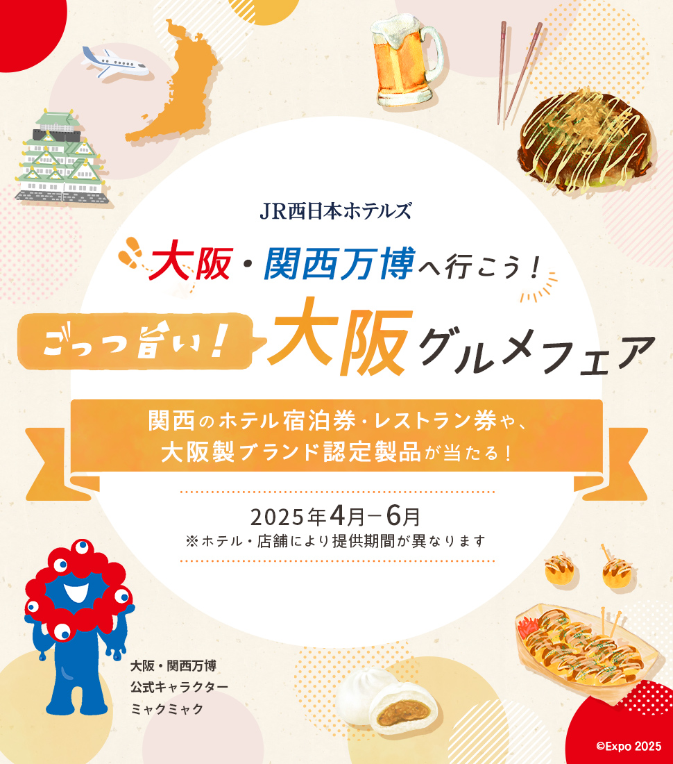 画像：大阪・関西万へ行こう！大阪グルメフェア