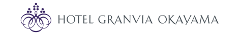 ホテルグランヴィア岡山