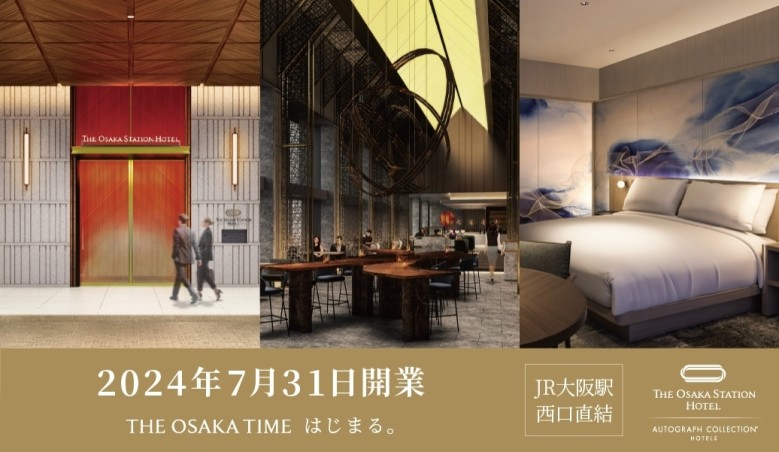大阪ステーションホテル 2024年夏 開業予定