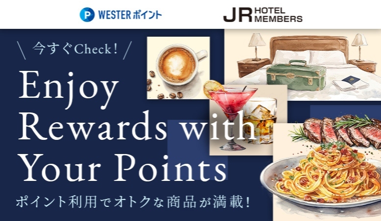 THE OSAKA STATION HOTEL, Autograph Collection｜WESTER会員様限定スペシャルオファーのご案内