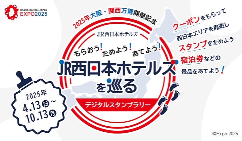 THE OSAKA STATION HOTEL, Autograph Collection｜WESTER会員様限定スペシャルオファーのご案内