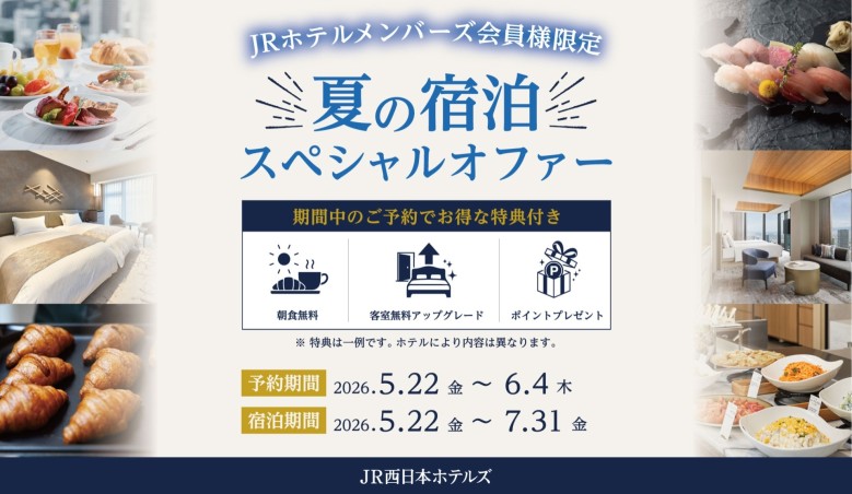 おせち