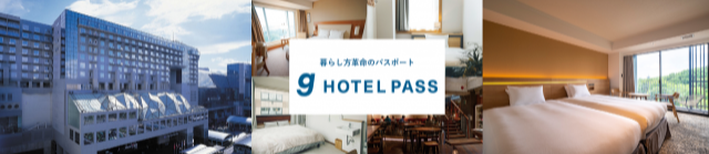 JR西日本ホテルズ長期滞在宿泊プランをホテル専門賃貸ポータルサイト「goodroomホテルパス」にて販売開始！