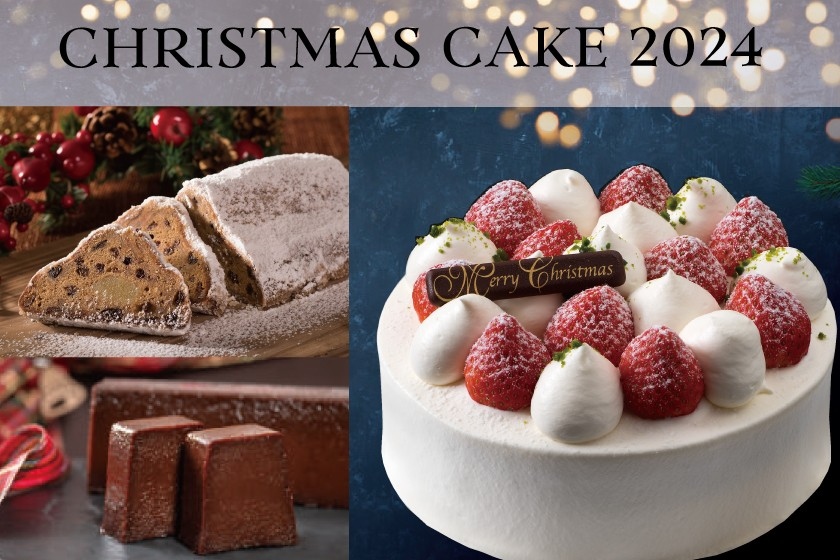 とっておきのケーキで、笑顔あふれる特別なクリスマスを～『クリスマスコレクション2024』