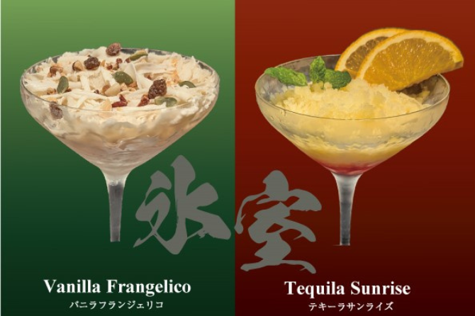 【奈良ホテル】氷文化の発祥『奈良』で味わう《新感覚カクテル》「shavecocktail（シェイブカクテル）」の販売について