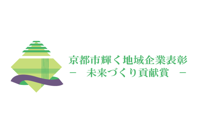 京都市未来づくり貢献賞受賞プログラム第二弾！『銭湯の京都を知る旅』「梅小路銭湯 ぽて湯」貸切イベント。ランチブッフェ付き島原遊郭ガイドツアーと入浴プログラムで特別な一日を。