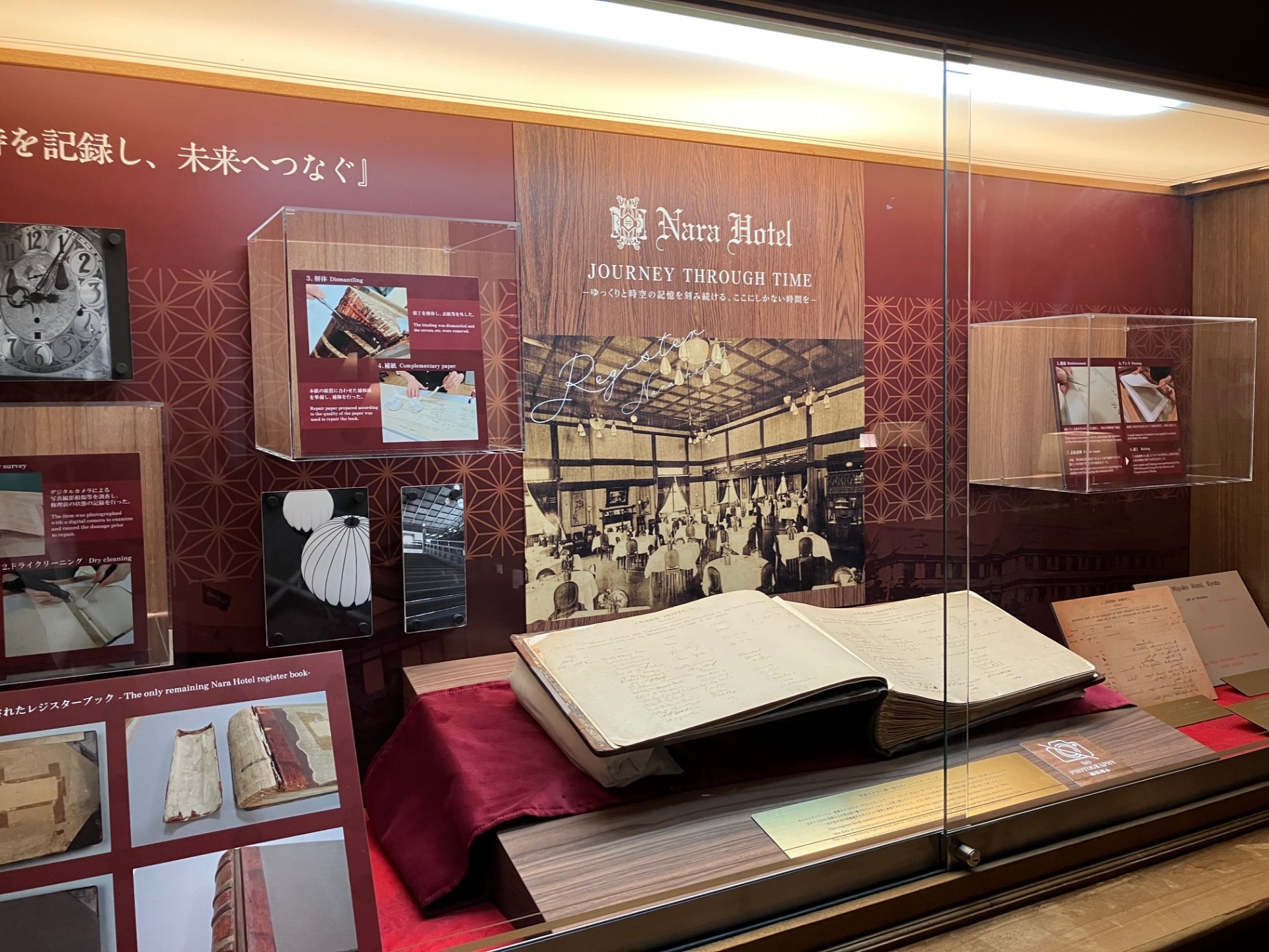 1909年の創業日より始まる唯一残されたレジスターブック（宿帳）約9カ月間の修復を終え、展示を再開
