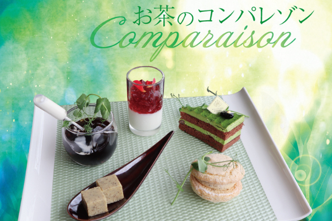 初夏の素敵なティータイムを彩る「お茶のコンパレゾン」　ほうじ茶・抹茶・ジャスミンティー・ローズヒップティー・コーヒー