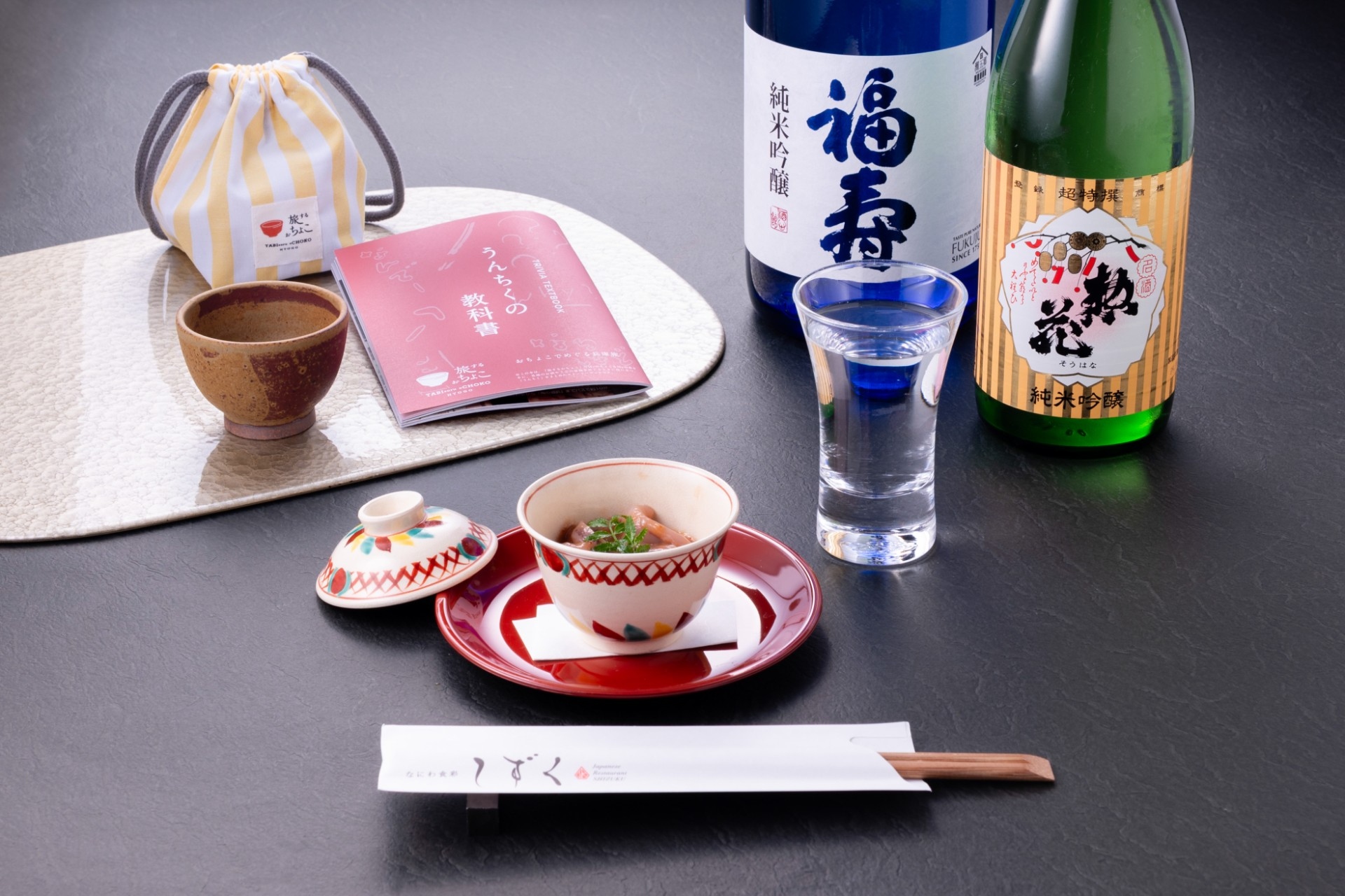 秋酒や新酒が揃う季節に。その土地のお酒を、その土地の酒器で、その土地で愉しむ旅へ。日本酒セット＆宿泊プランを販売