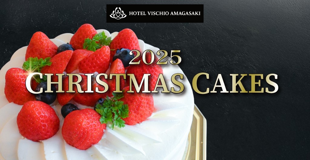 「2025 CHRISTMAS CAKES」販売のご案内