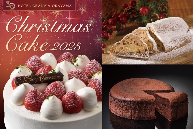 心はずむ特別な日に、とっておきのケーキを。『Christmas Cake 2025』