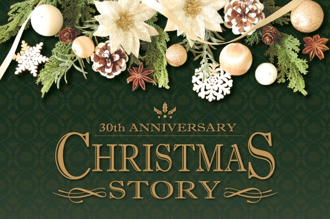 開業30周年のホテルグランヴィア岡山が贈る、大切な夜を彩るクリスマスディナー「30th ANNIVERSARY CHRISTMAS STORY」