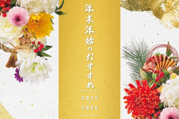 年末年始はホテルでゆっくり過ごす ～贅沢気分を味わえる年末年始イベント＆レストラン情報～