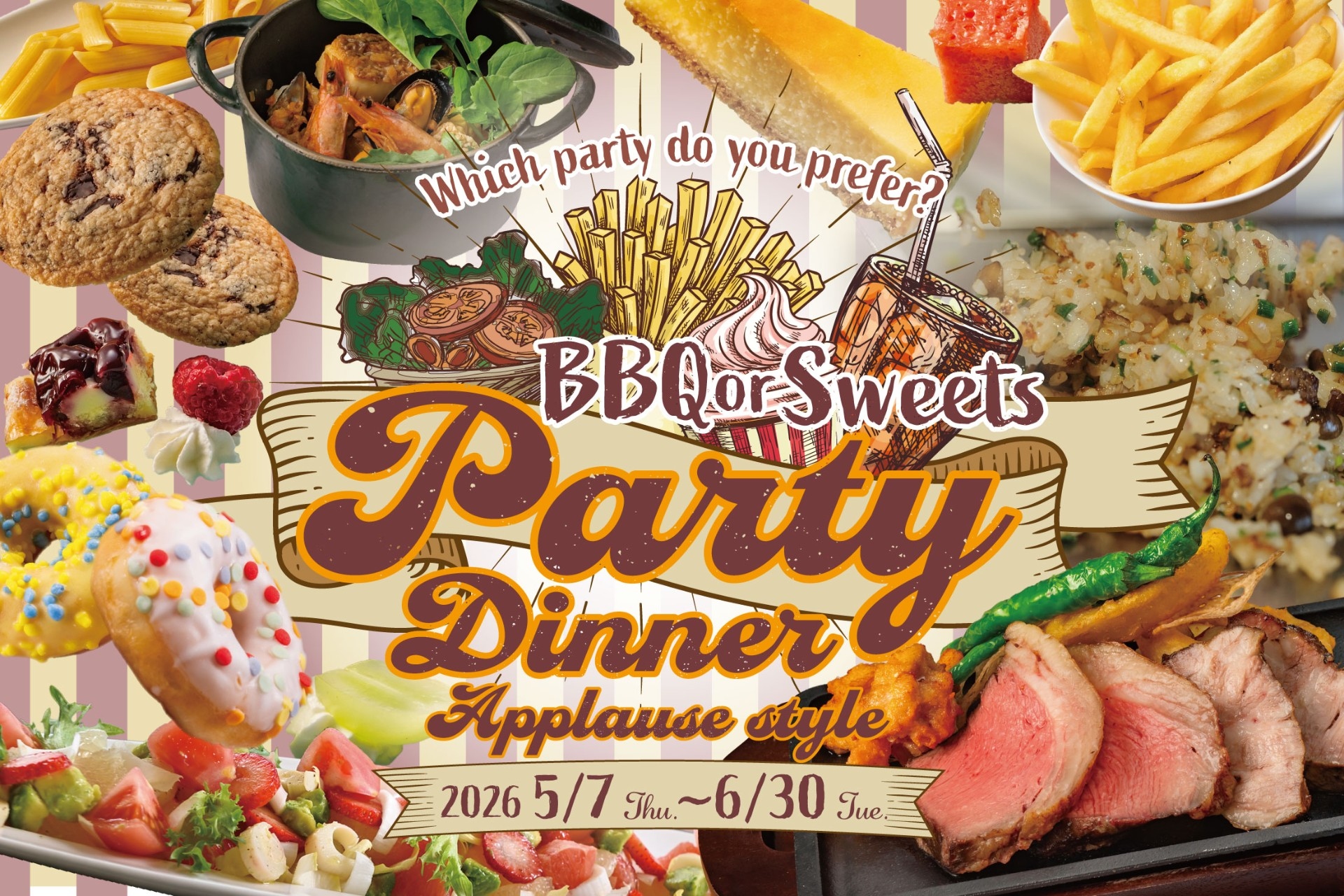 「今日はどっちの気分？」ガッツリお肉か、ご褒美スイーツか。『BBQ or スイーツ』選べるパーティープラン