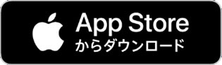 App Storeからダウンロード